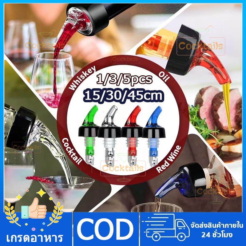 【จัดส่งทันที】 1ฝา จุกรินเหล้า จุกเทเหล้า 15 ml 30 ml เเละ 45 ml จุกรินเหล้าแบบหยุดไหลเองขนาด