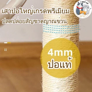 I&CAT คอนโดแมวราคาถูก ผ้ากำมะหยี่นุ่ม 3 ชั้น ที่ลับเล็บ ที่นอน ของเล่นครบ โครงสร้างแข็งแรง มั่นคง ไม่สั่นไหว