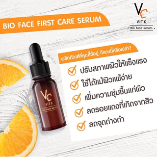 VC Vit C วิตซีน้องฉัตร [เลือกสินค้า] Bio Face Serum / Whitening Cream บำรุงผิวหน้า