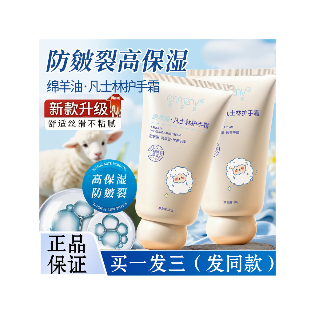handcream hand cream Lanolin Vaseline Hand Cream Moisturizing Moisturizing Portable Small Stick Offi