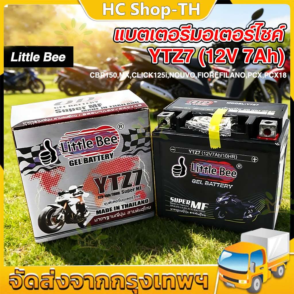 YTZ7 (12V 7Ah) แบตเตอรี่มอเตอร์ไซค์ แบตเตอรี่แห้ง แบตpcx แบตgrand firano แบตscoopy-i