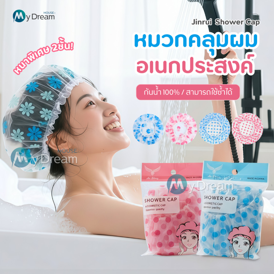 หมวกคลุมผมอาบน้ำ หนาพิเศษ2ชั้น กันน้ำ เหนียวทนทาน ลายน่ารัก Shower cap ผมแห้ง หมวกอาบน้ำ ลายการ์ตูน ผ้าเช็ดตัว ผ้าคลุมผม