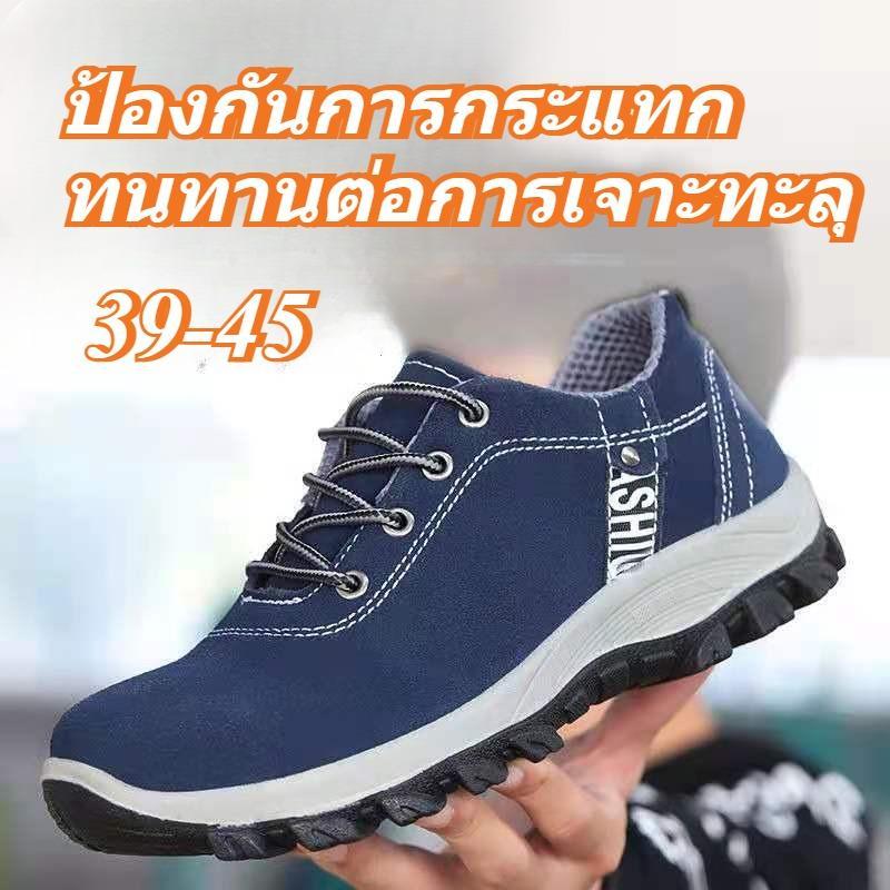 รองเท้านิรภัยมาตรฐานอุตสาหกรรม สีน้ำเงิน หัวเหล็กแข็งแรง กันกระแทก พื้นกันทิ่มแทงและกันลื่น ทนทานต่อการสึกหรอเป็นพิเศษ