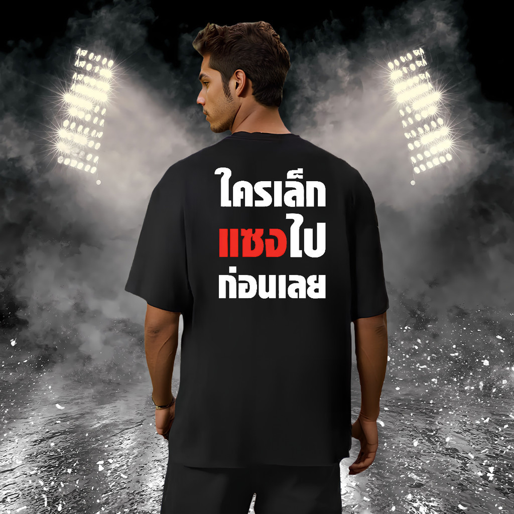 Fat guy oversized shirt Baggy-styled Perforated Hockey Rink T-sleeve Thailand ❤️