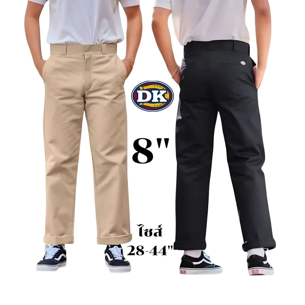 กางเกง DK ขากระบอกใหญ่ 8" ชิโน่ 4กระเป๋า 6สี เอว 28-44 นิ้ว ผ้าเวสปอทย์คงรูป ทรงสวย
