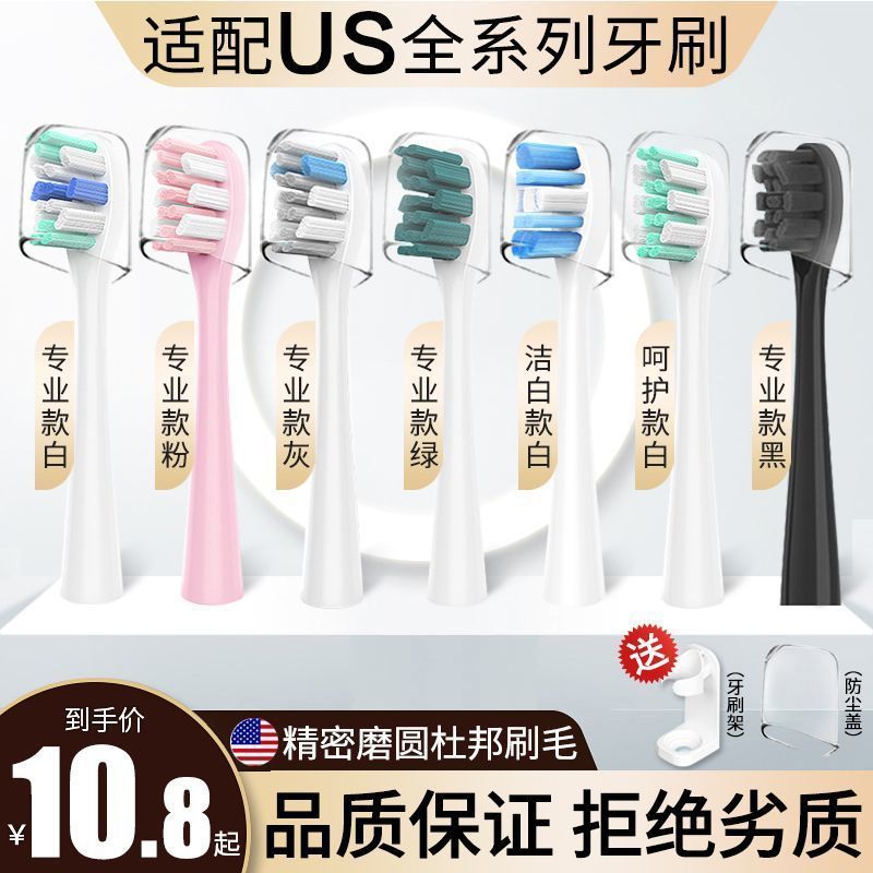 适配usmile笑容加电动牙刷头Y1/U1/U2/Y4/Y10/P10pro替换通用软毛20260203Compatible with Usmile Smile Plus Electric Tooth
