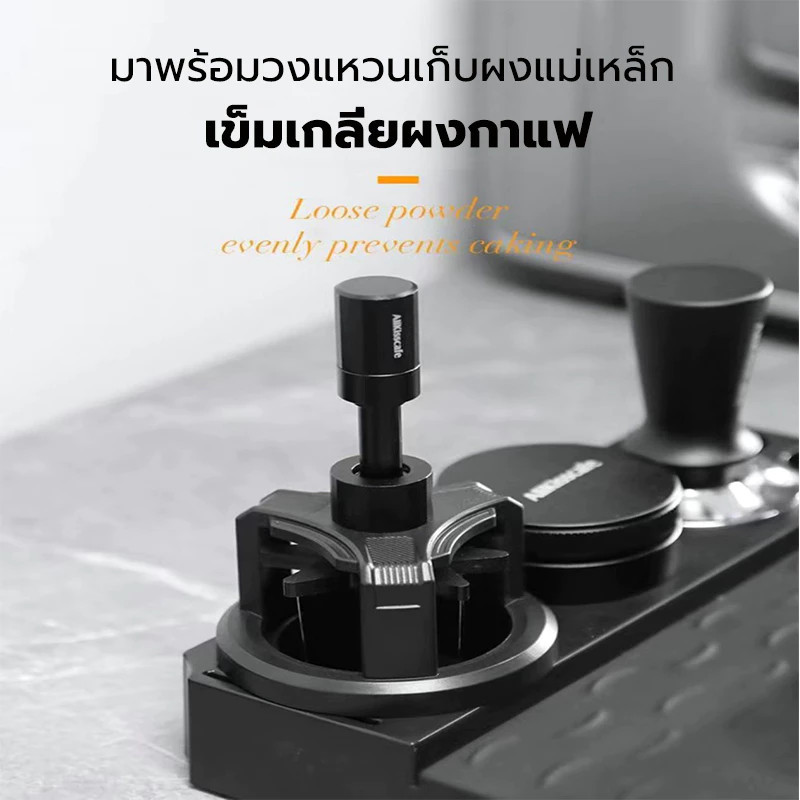 TrailTech ⚡ เข็มเกลี่ยผงกาแฟ 58 มิล ครื่องกวนกาแฟมือ ช่วยให้ผงกาแฟกระจายตัวทั่วบาสเก็ต ปรับความลึกได้ - รูปที่ 2