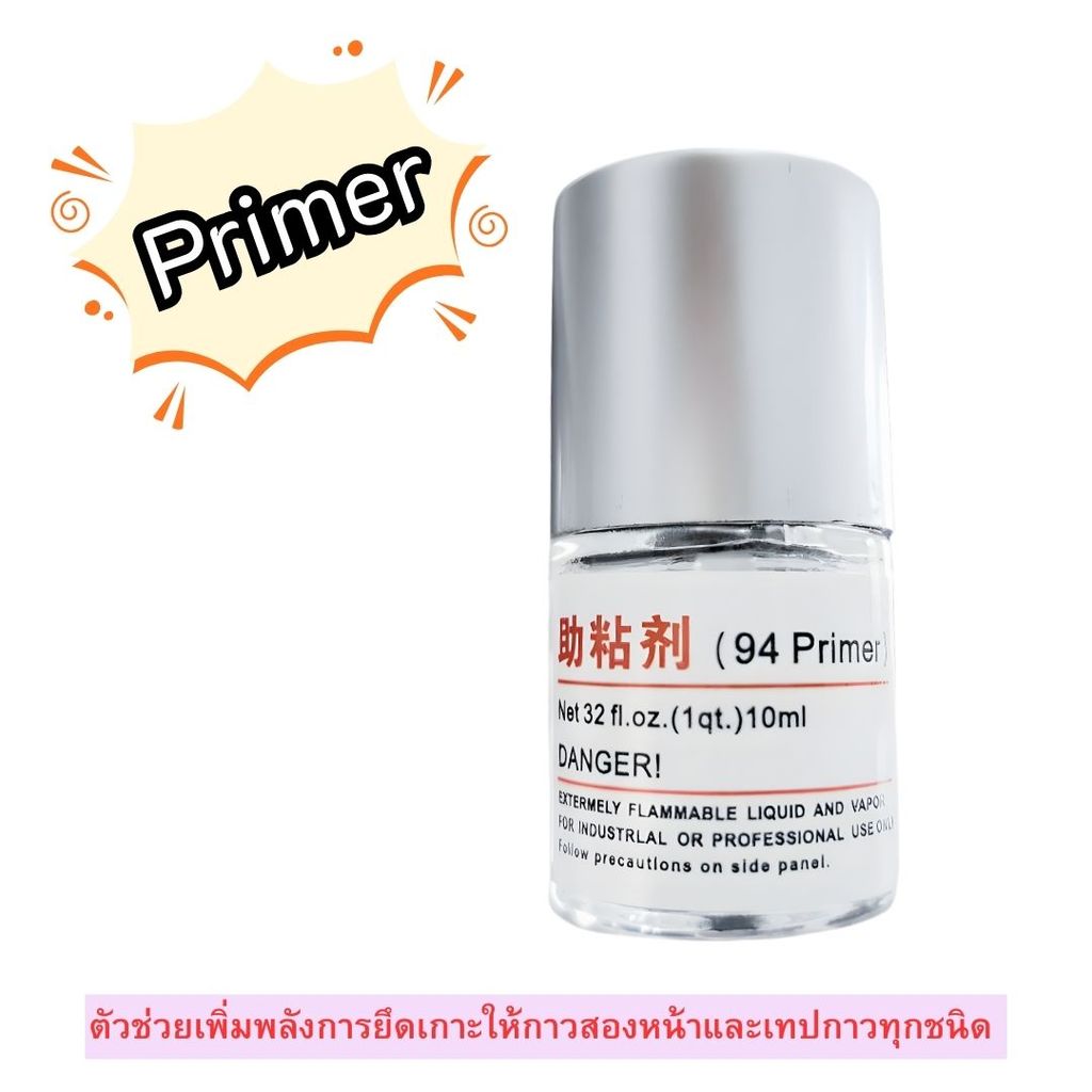 PRIMER น้ำยาผสานกาว สูตรเข้มข้น ช่วยให้เทปกาว 3M และกาวสองหน้ายึดเกาะแน่นขึ้น