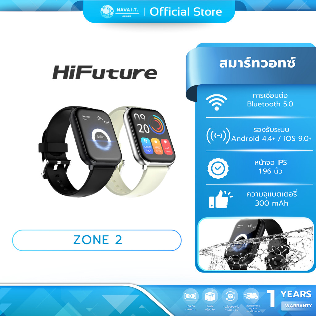 (มีส่งด่วน) HiFuture Zone2 สมาร์ทวอทช์ หน้าจอ IPS 1.96 นิ้ว