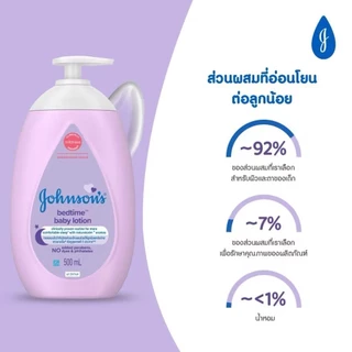 [แพ็ค1แถม1] Johnson's จอห์นสัน โลชั่น เบบี้ / มิลค์ แอนด์ ไรซ์ / เบดไทม์ / คอตตอนทัช 500มล.