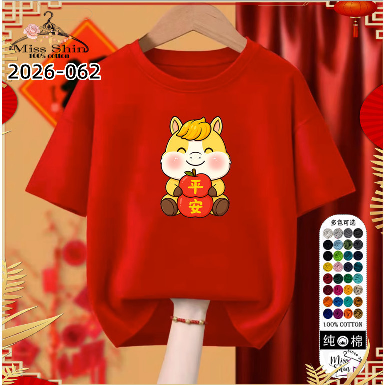 [มาใหม่] [ปีใหม่] ปีเสือ 2026 เสื้อยืดครอบครัวปีใหม่ FF52