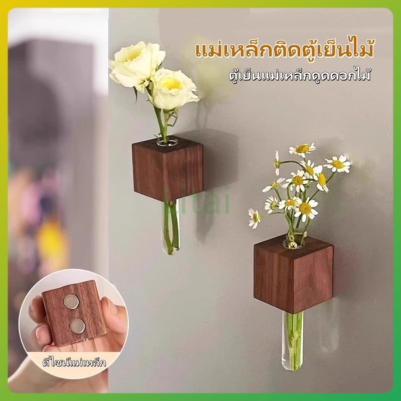 Litai หรูหราไม้ตู้เย็น/ตู้เย็นแม่เหล็กหลอดทดลองแจกัน/แม่เหล็กติดตู้เย็น แจกันไม้ติดผนังมินิมอล/แม่เหล็กตู้เย็น DIY