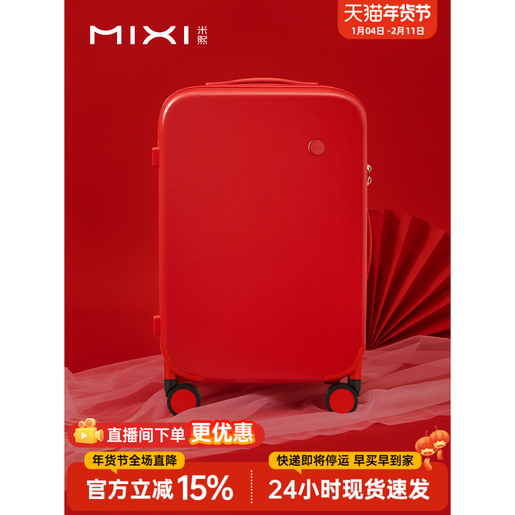 Mixi สูง-Appearance 67 ซม.กระเป๋าเดินทางหญิงงานแต่งงานมาพร้อมกับกระเป๋าเดินทางสีแดง 24 รหัสผ่าน Boar