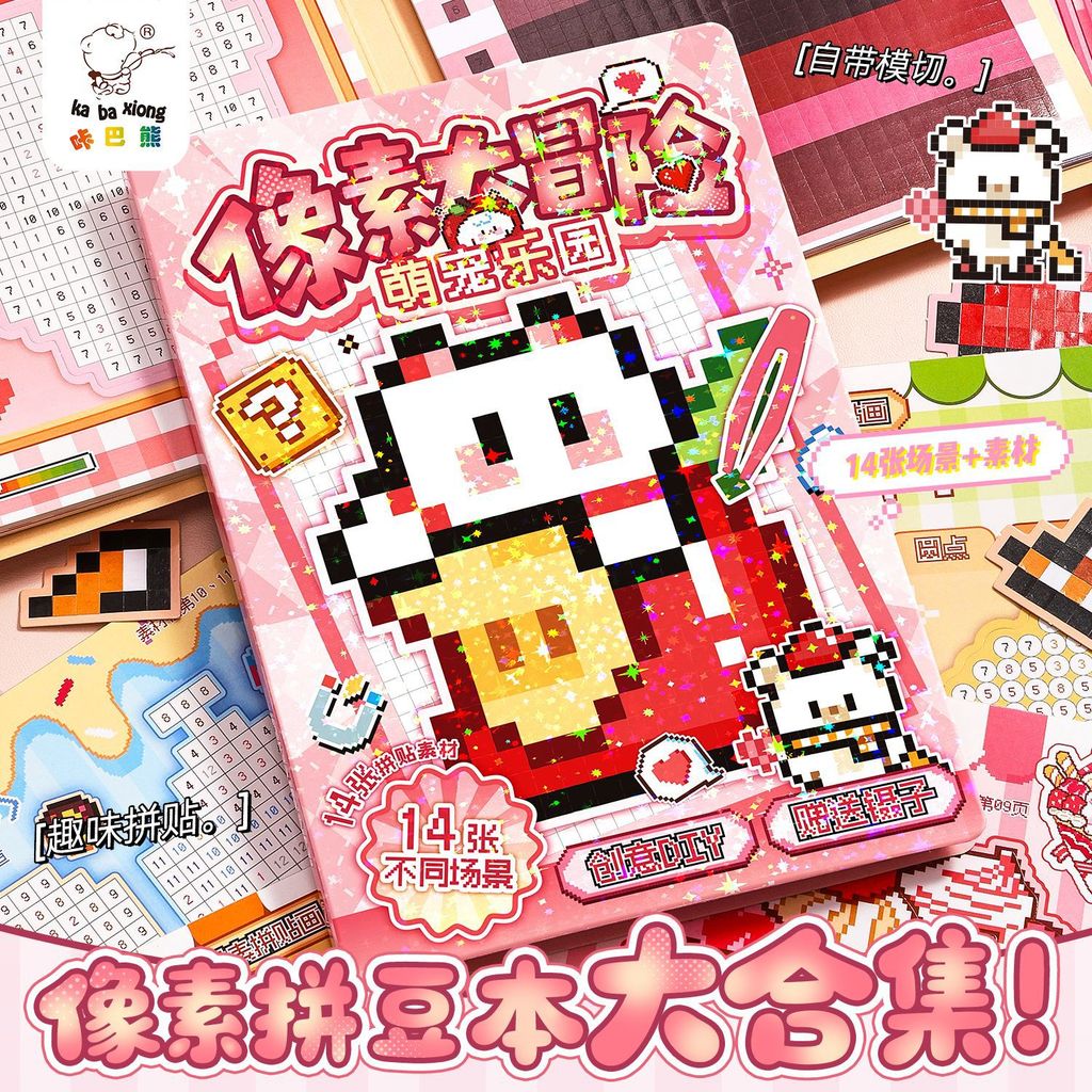 Pixel Graffiti Bean Patchwork สติกเกอร์หนังสือการ์ตูน ins สนุกปริศนาภูมิทัศน์ทําด้วยมือ diy สติกเกอร์ของเล่นเพื่อการศึกษา