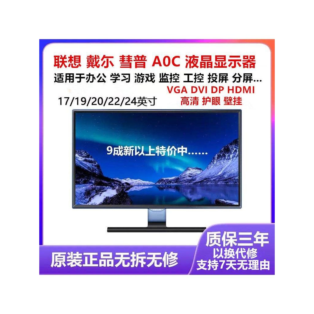 มือสอง A0C Lenovo 50 ซม.57 63 73 80 ซม.หน้าจอ HD การตรวจสอบสํานักงานควบคุมอุตสาหกรรมติดผนังจอคอมพิวเ