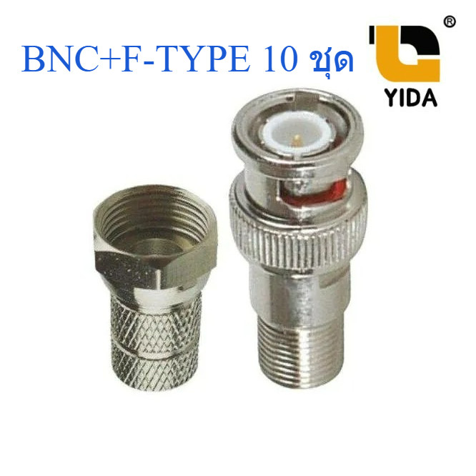 หัวแปลง BNC ผู้ เป็น F Type เมีย Adapter กล้องวงจรปิด CCTV แปลงสายสัญญาณทีวี ข้อต่อ BNC to F