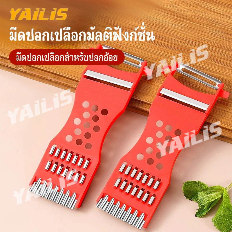 ที่ขูดมะละกอ5in1 สแตนเลสไม่เป็นสนิม ของแท้ แบบหนา