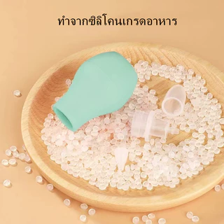 Taian ที่ดูดน้ำมูก เครื่องดูดน้ำมูกแบบใช้มือ อุปกรณ์ดูดน้ำมูกเด็ก สำหรับเด็กทารก