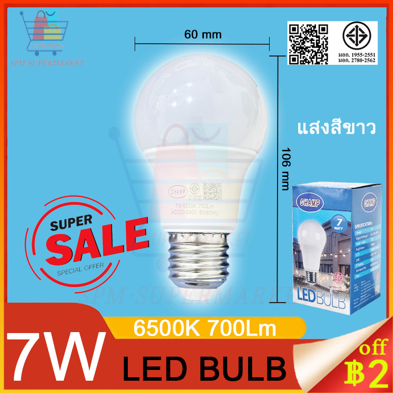 🥇หลอดไฟ LED Bulb (HS) หลอดไฟกลม E27 หลอดไฟบ้าน หลอดไฟประหยัดพลังงาน 220V~50Hz มีสีขาวและสีวอร์ม 18W 15W 12W 9W 7W 5W 3W