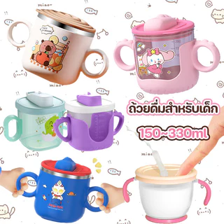 👶COD👶ถ้วยดื่มสําหรับเด็ก กดน้ําออก ป้องกันการหายใจไม่ออก ง่ายต่อการหัดดูด ถ้วยฝึกดูดหลอด