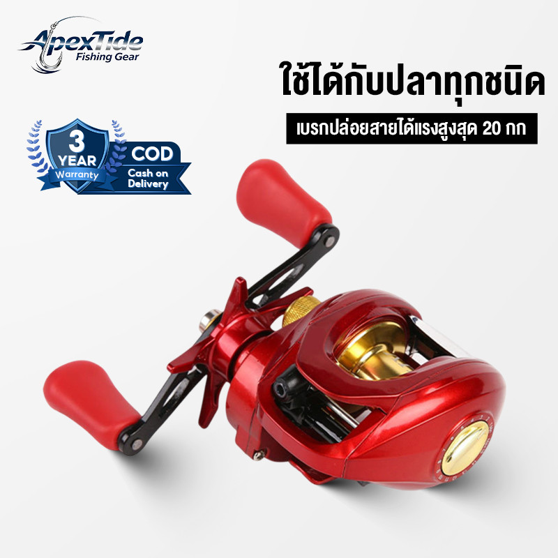 APEXTIDE รอกหยดน้ํา รอกหยดนํ้า รอกเบส รอกเบท แรงลาก 20 กก. 7.3:1 รอกเบสตีไกลๆ รอกตกปลา ฟรีเหยื่อตกปลา