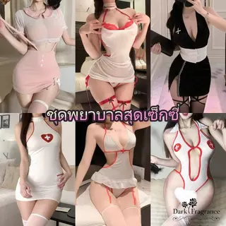 【DarkFangrance】🚚🚚Cosplay Sexy Lingerie หลากหลายสไตล์ เซ็กซี่และเร้าใจ จัดส่งจากประเทศไทย.