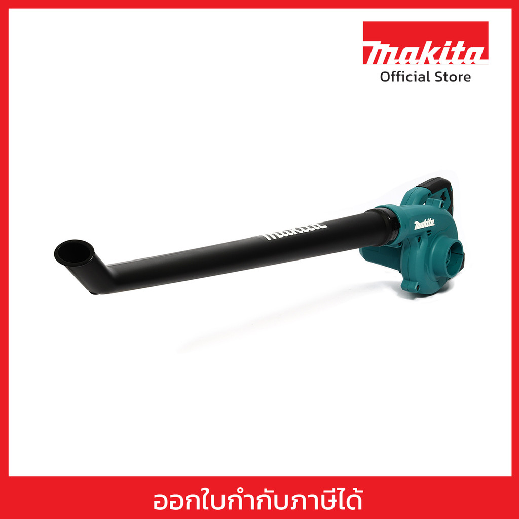 MAKITA DUB186Z เครื่องเป่าลมสนามไร้สาย คอยาว 18 โวลต์ ความเร็วรอบ 0-18,000 RPM ไม่รวมแบตเตอรี่-แท่นช