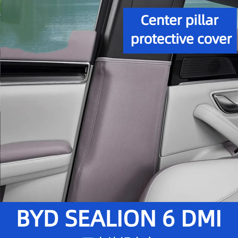 BYD SEALION 6 DMI คอลัมน์กลางแผ่นป้องกันหนาหนัง B คอลัมน์ป้องกัน Anti-Scratch Anti-Scratch รถอุปกรณ์