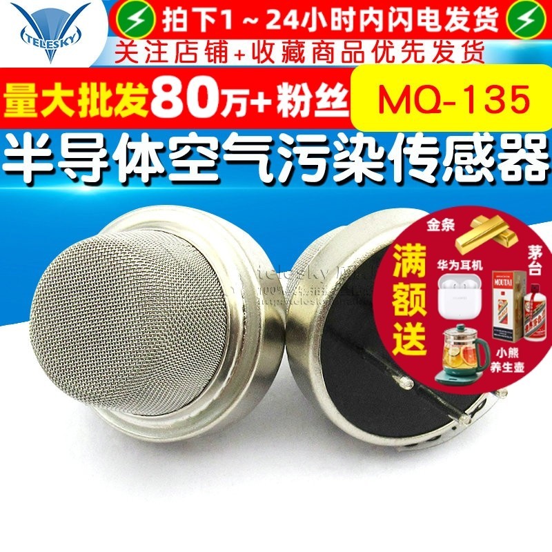 [TELESKY] MQ135 Gas Sensor Semiconductor Air Pollution Sensor MQ-135
