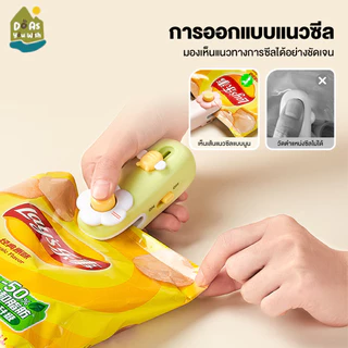 เครื่องซีลถุง เครื่องซีลขนาดเล็ก มีใบมีด แม่เหล็ก เครื่องซีลถุงพลาสติก 3in1 ความสะดวกในการใช้งาน