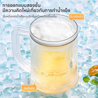 แก้วน้ำทำน้ำแข็ง แก้วเครื่องดื่มเย็น แก้ว 2 ชั้น แช่ทำน้ำแข็งในตู้เย็น แก้วทำน้ำแข็ง 2 In 1 Freeze In Seconds Cup