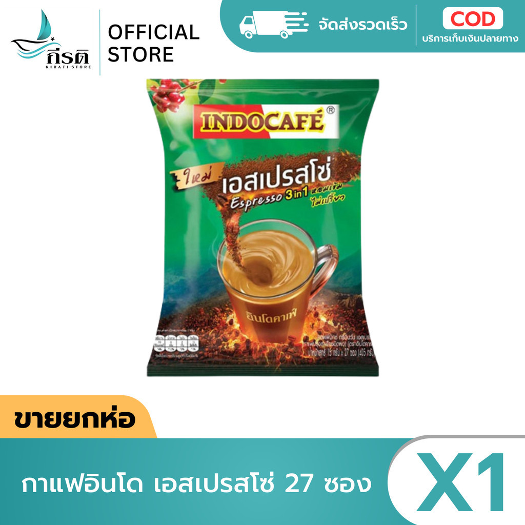 LIVE - กาแฟอินโด เอสเปรสโซ่ 27 ซอง