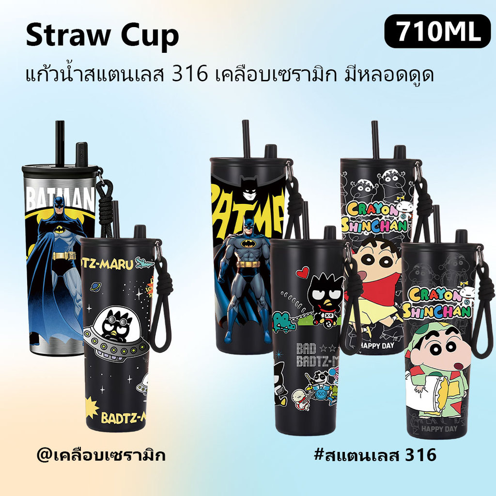Batman แก้วเยติเคลือบเซรามิค/สแตนเลส พร้อมหลอด 710 ml เก็บความเย็น แก้วน้ำเก็บความเย็น แก้วกาแฟ แก้วน้ำเก็บความเย็น
