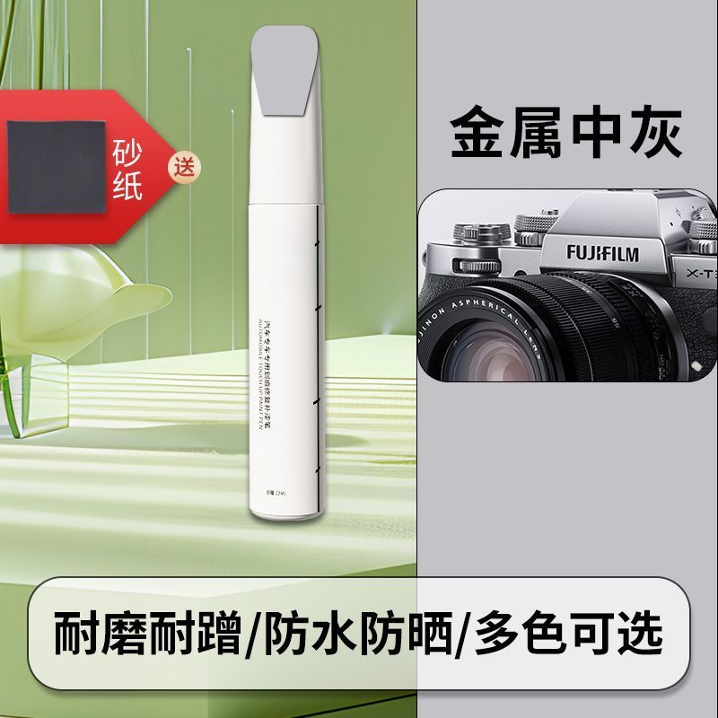กล้อง Touch-Up Paint Pen Scratch Wax เฉพาะ Touch-Up Paint Repair เสริมสี Slr เลนส์ Touch-Up เปลี่ยนส