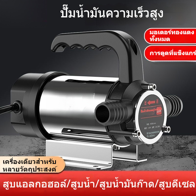 ปั๊มสูบน้ำมันไฟฟ้า12v 24v 220Vโวลต์ปั๊ม  ปั๊มดีเซล ปั๊มดูดน้ำมัน ปั๊มถ่ายน้ำมัน ต่อพ่วงแบตเตอรี่ YYJ
