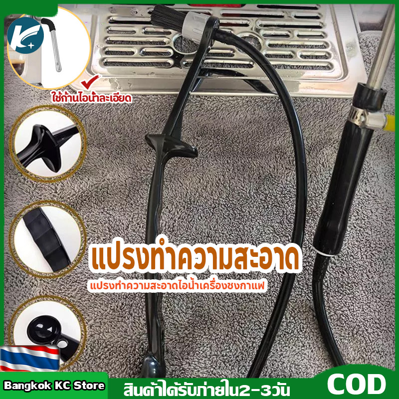【KC】Coffee Steam Cleaning Brush ปรับ Espresso Machine Brewing Long Handle แปรงทําความสะอาดเครื่องมือ