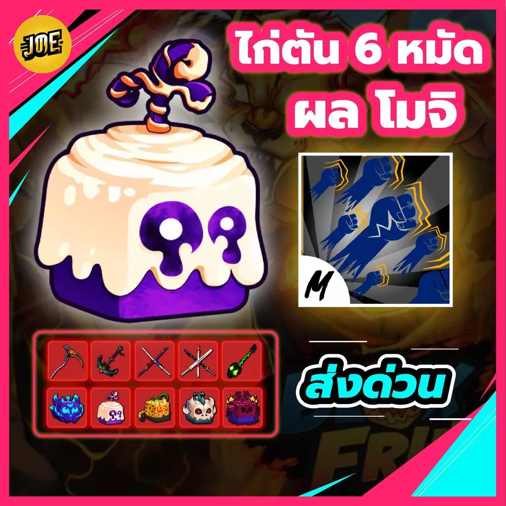 การ์ดไก่ตัน 6 หมัด ผลโมจิ กระดาษการ์ดแข็งพรีเมียม ทนทานและสวยงาม พิมพ์สีสวย พวงกุญเเจจับต้องได้