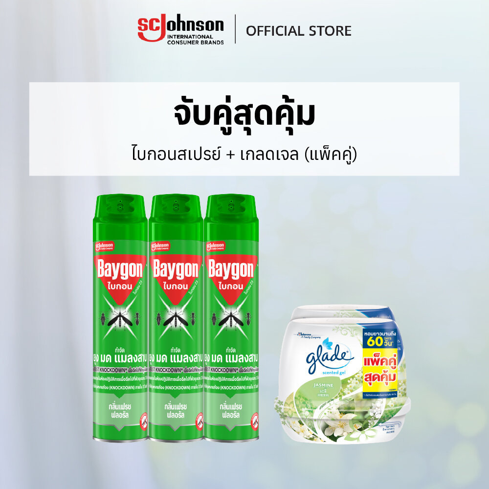 ไบกอนเขียว สเปรย์กำจัดยุง ยาฉีดยุง มด แมลงสาบ 600 มล.+เกลดเซ็นท์เต็ด เจลหอมปรับอากาศ เจลดับกลิ่น  กลิ่นมะลิ 180กรัม