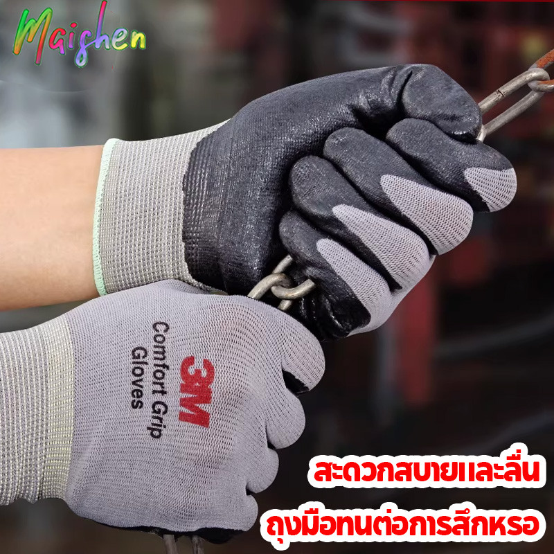 ถุงมือไนล่อนเคลือบไนไตร PU สีเทา Comfort Grip Gloves แบบข้อยาว กันลื่น กันบาด จับของ ทนการเสียดสี ราคา ถูกที่สุด ดีลบีเคเค