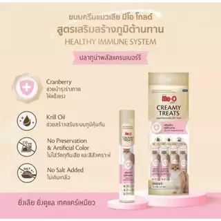 [36 ซอง] Me-O Gold Creamy treat มีโอโกลด์ ขนมแมวเลีย มีโอ 1 กระปุก