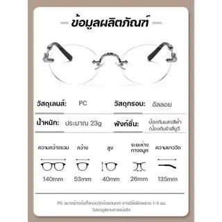 สายตายาว/แว่นสายตาสั้นเลนส์ออโต้ ออกแดดเปลี่ยนสี แว่นตาไร้กรอบ UV400 ออโต้กรองแสง กรองแสงออโต้ แว่นตากรองแสง แฟชั่น