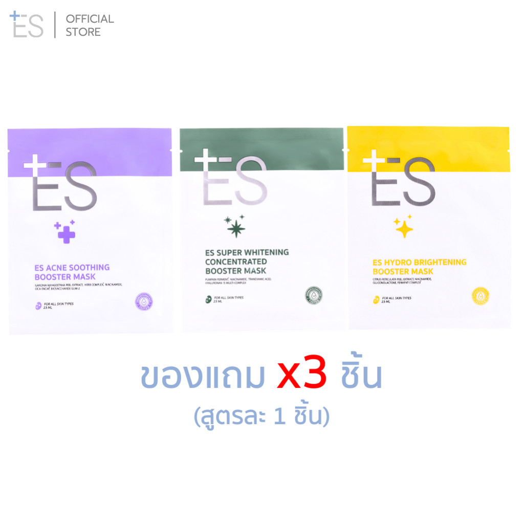 [ของแถม] ES Booster Mask เอส แอคเน่ มาสก์ แผ่นมาสก์เนื้อนุ่มแนบสนิท #เซ็ท 3 ชิ้น