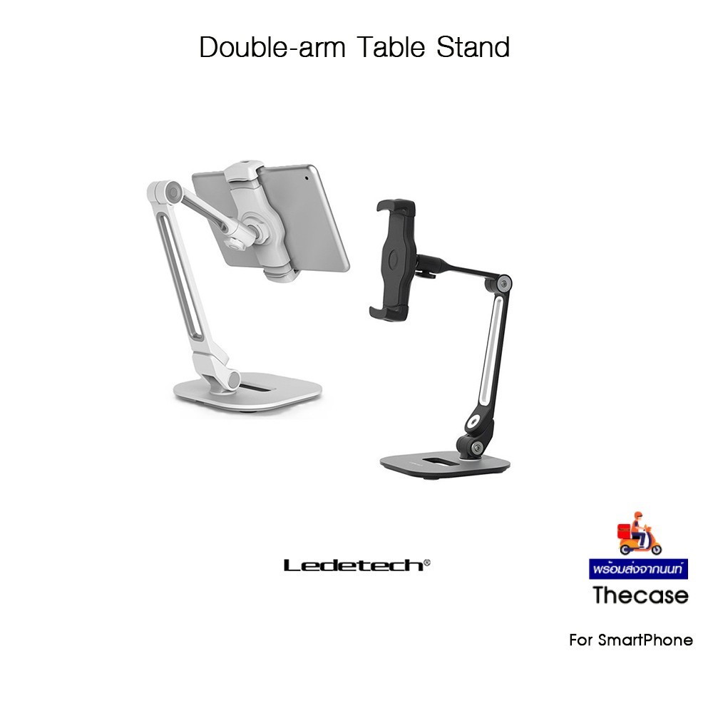 LEDETECH Double-arm Table Stand ขาตั้งพร้อมจับโทรศัพท์มือถือเกรดพรีเมี่ยม สำหรับ SmartPhone และอุปกร