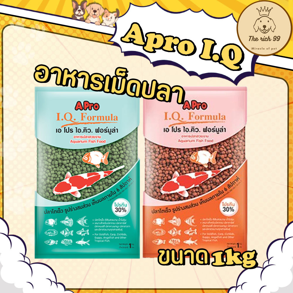 (ถุง) Apro I.Q. Formula อาหารเม็ดปลาเอโปรไอคิว เม็ดกลาง 1kg