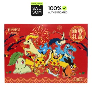Pokemon [SCN] 2026 Lunar New Years Box (CH) | ของแท้ ตรวจสอบ…