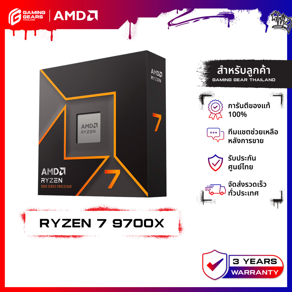 AMD Ryzen 7 9700X CPU Base Clock 3.8 - 5.5 GHz AM5 8 Core 16 Threads Cache 32 MB : YD7-9700X1404WOF