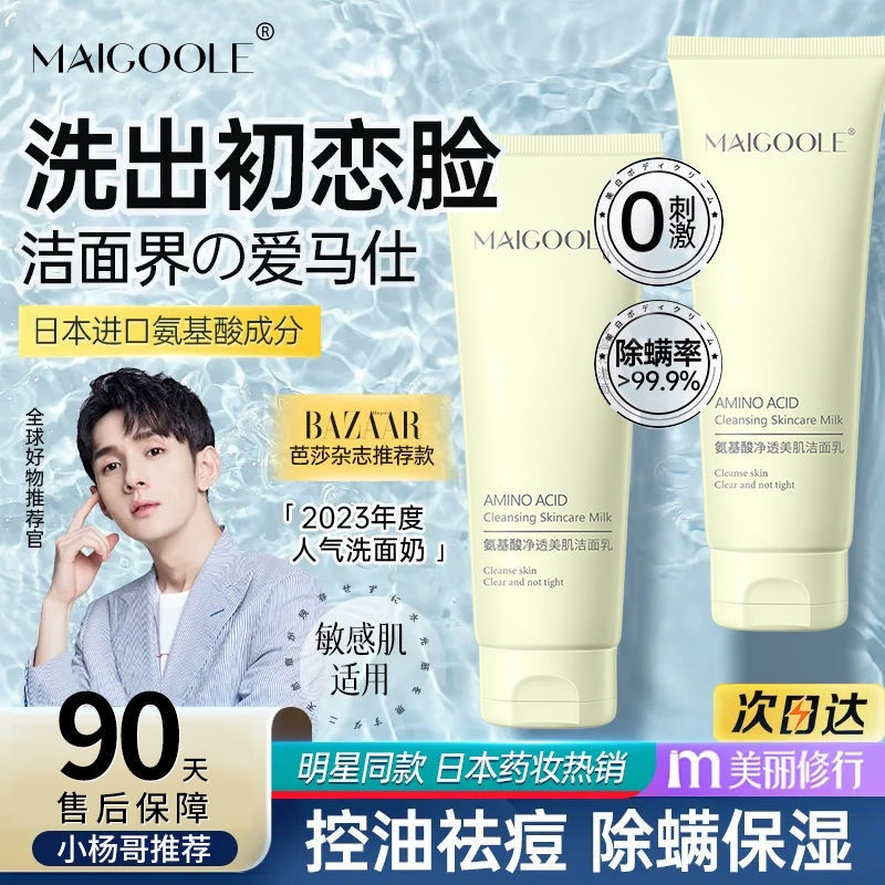 สําหรับผิวแพ้ง่ายAmino Acid Facial Cleanser Centella Asiatica Facial Cleanser ทําความสะอาดและควบคุมค