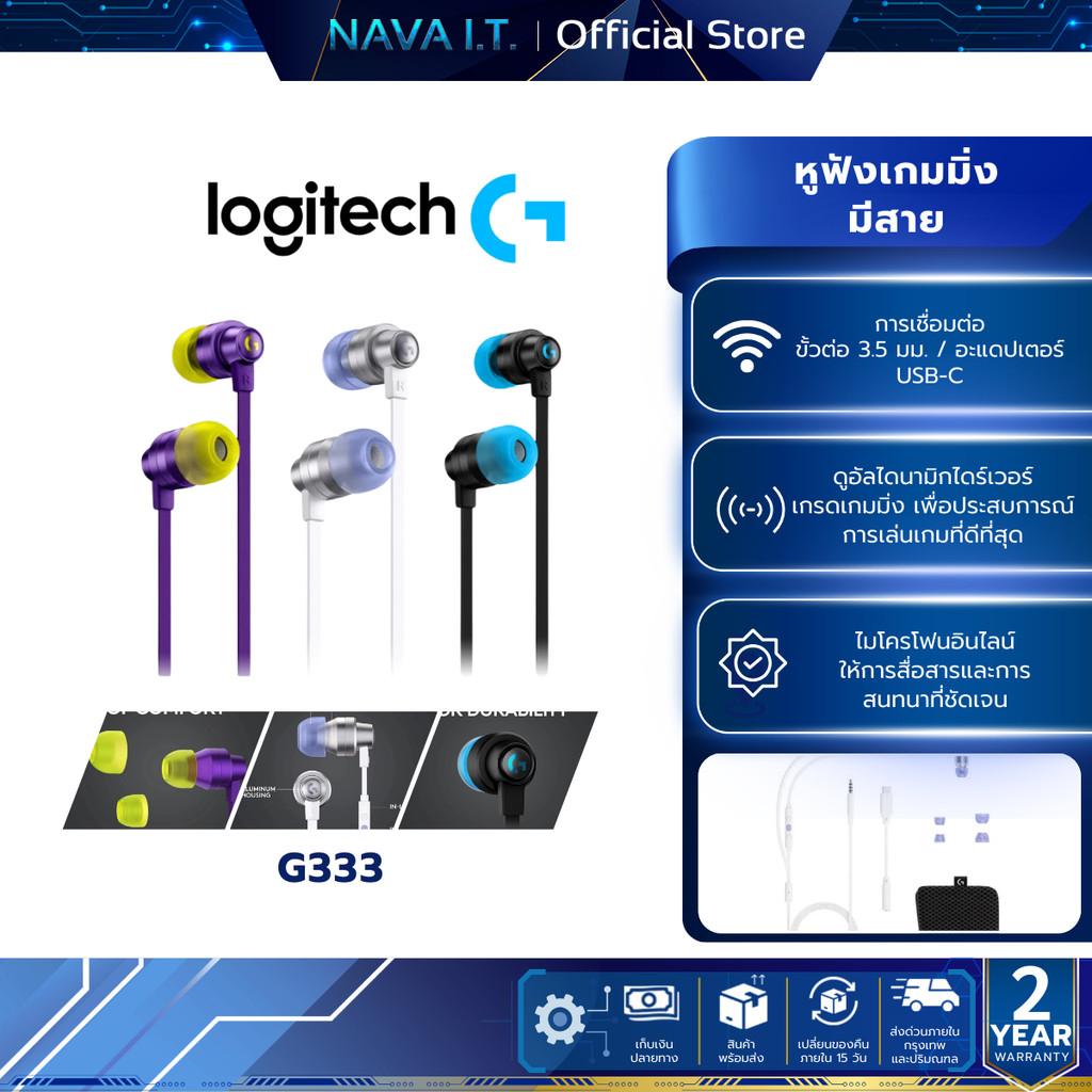 LOGITECH G333 GAMING EARPHONES WITH MIC AND DUAL DRIVERS หูฟังเกมมิ่ง เชื่อมต่อได้ทั้ง AUX & USB-C