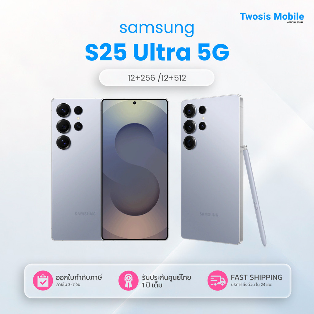 Samsung Galaxy S25 Ultra 5G (12+256,512) เครื่องใหม่ ประกันศูนย์ไทย 1 ปี ออกใบกำกับภาษีได้ ByTwosism