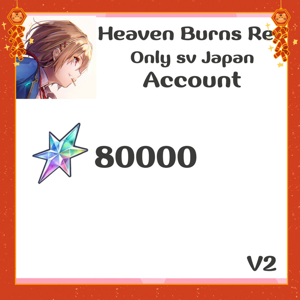 ไอดี Heaven Burns Red (Japan) - การ์ดเกม เวอร์V2 พร้อม  Delivery📦 🎉🌈พร้อมส่งจากไทย